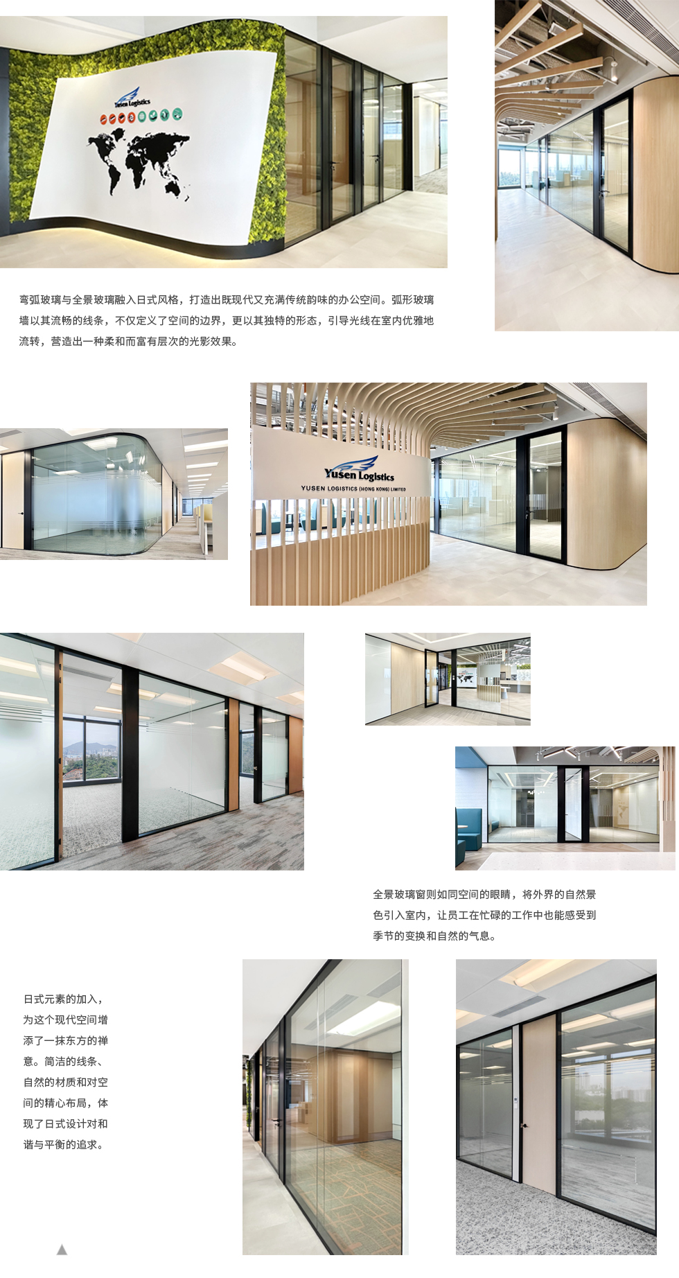 Yusen Logistics 中文拷贝.jpg